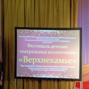 Фестиваль детских танцевальных коллективов "Верхнекамье" 17.05.2017